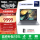 ThinkPad聯(lián)想ThinkBook16+AI全能本2025款英特爾酷睿處理器16英寸商務(wù)輕薄筆記本電腦 全新2代Ultra9 32G RTX5060