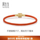 周生生【細繩】串珠3mm細版手繩轉運珠皮繩男女定價(jià)不銹鋼繩-珊瑚紅 Y17