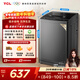 TCL升級款波輪9KG大容量洗衣機全自動(dòng)家用宿舍租房家電國家補貼以舊換新 一級能效B90L2R