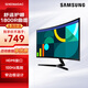 三星（SAMSUNG） 高清低藍光不閃屏 HDMI接口游戲家用辦公電腦曲面屏顯示器 可壁掛 【24英寸100HZ】S24D366GAC