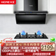 火王（Hione）頂側雙吸智能變頻油煙機燃氣灶套裝26m3大吸力大風(fēng)壓抽煙機揮手感應一鍵自清潔吸油煙機HZ05T-2 【猛火套裝】搭W01L/B灶5.2kw天然氣
