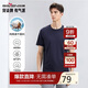 柒牌【全棉速干】男士短袖T恤夏季薄款簡(jiǎn)約休閑青年圓領(lǐng)上衣