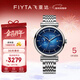 飛亞達（FIYTA）男士手表男 印系列復古騎行運動(dòng)機械男表 新年生日禮物送爸爸老公 丹尼藍