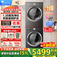 小天鵝（LittleSwan）洗烘套裝洗衣機10KG水魔方洗衣機烘干機組合套裝 洗衣機帶烘干洗烘一體除毛洗 除菌螨蒸發(fā)器自清潔 【628T套裝】高能預混水魔方+純平自由嵌 洗烘套裝