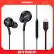 三星（SAMSUNG）Type-C 有線(xiàn)耳機原裝 AKG調校 線(xiàn)控入耳式 耳機 黑色