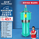 諾蘭德 QD油浸式潛水泵220v抽水泵大流量抽水機高揚程農用灌溉深井泵 1500W1寸50米揚程3葉輪 220V