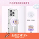 PopSockets 【流沙】泡泡騷手機支架氣囊伸縮防摔粘貼便攜磁吸手機支架磁吸閃片流沙甜夢(mèng)精靈泉水圓啪嗒 甜夢(mèng)+珍珠粉啪嗒盤(pán)