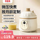 貝因美（Beingmate）貝因美電燉鍋分月齡BB煲粥飯鍋嬰兒專(zhuān)用燉盅寶寶輔食鍋機陶瓷內膽
