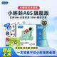 幼學(xué)小蝌蚪點(diǎn)讀筆A8S幼兒童1-3-6-12歲raz分級閱讀繪本英語(yǔ)早教幼學(xué)毛毛蟲(chóng) 【2025新品】A8S旗艦版-32g