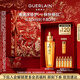嬌蘭（Guerlain）帝皇蜂姿復原蜜精華50ml緊致修護抗皺護膚禮盒生日新年禮物送女友