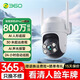 360 800萬(wàn)變焦室外攝像頭 5G雙頻無(wú)線(xiàn)WiFi監控器 戶(hù)外防水全景球機4K極清畫(huà)質(zhì)看人臉車(chē)牌無(wú)死角攝像機 30米全彩夜視|8倍變焦|4K極清畫(huà)質(zhì)|5G雙頻版