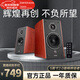 漫步者（EDIFIER）R2000DB 5英寸2.0音響終結者 經(jīng)典版 音響 電視音響 電腦音箱 木紋色