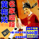 捷速優(yōu)黃梅戲名家名段經(jīng)典唱段音頻mp3優(yōu)盤(pán)馬蘭嚴鳳英老式精選 黃梅戲名家名段499首音頻U盤(pán)