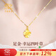 中國珠寶 黃金四葉草項鏈女士足金吊墜結婚生日新年禮物送女友媽媽老婆