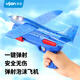 易簡(jiǎn)（yijan）戶(hù)外兒童玩具戶(hù)外親子互動(dòng)彈射飛機手拋飛機滑翔機兒童玩具飛機槍