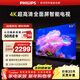 飛利浦（PHILIPS）65英寸4K超高清智慧全面屏 高頻調光護眼 遠場(chǎng)AI語(yǔ)音智能液晶平板電視機 65PUF7590/T3