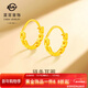 菜百首飾黃金鏈條耳飾 女足金年輕款百搭耳圈時(shí)尚 耳環(huán) 計價(jià) HJ 黃金耳飾 約3.07g