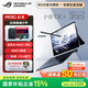 ROG幻X 2025【國家補貼】銳龍AI MAX 13.4英寸觸控二合一游戲本筆記本電腦 MAX+ 395 8060S | 32G內存 1TB高速固態(tài)硬盤(pán) 2.5K 180Hz P3廣色域