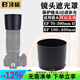灃標（FB）相機鏡頭遮光罩適用佳能R52 R62 RF24-105mm RF100-400 RF85mmf2 RF24-50 EF 18-200 RF14-30mm ET-74B遮光罩（RF 100-