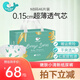 小萌希奧(CuteSeal) 嫩膚小清新 尿不濕 舒適 透氣超薄干爽尿不濕/紙尿褲 紙尿褲NB碼46片（體重小于5kg）