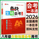備戰生地會(huì )考一本通2026初中八年級初二地理生物會(huì )考復習資料人教知識點(diǎn)分類(lèi)歸納思維導圖米教育學(xué)蟲(chóng) 備戰生地會(huì )考一本通