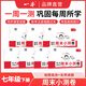 一本2026春初中周末小測卷七八年級下冊語(yǔ)文數學(xué)英語(yǔ)物理歷史生物地理道法小四門(mén)測試卷子全套人教版課后作業(yè)單元檢測練習課本培優(yōu)期中期末考試卷中學(xué)教輔書(shū) 語(yǔ)數英道歷生地【7年級下冊 人教版】