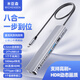 米臣森 Type-C擴展塢雷電4拓展塢USB-C3.0分線(xiàn)器iPadPro平板HDMI轉接頭轉換器 8合1內置音頻橋接器擴展塢