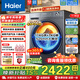 海爾（Haier）【26年超越4.0新品58E】11公斤滾筒洗衣機全自動(dòng)洗烘一體帶烘干 家用超薄大容量沖浪洗以舊換新 11公斤洗烘【即烘即穿】+羽絨毛毯洗+藍盾除菌 滾筒