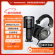 拜雅（beyerdynamic）拜亞動(dòng)力 DT 770 PRO 頭戴式 專(zhuān)業(yè)錄音 封閉式監聽(tīng)耳機 專(zhuān)業(yè)音樂(lè )耳機 發(fā)燒友推薦  禮物推薦 【DT770 PRO 32歐+麥克風(fēng)FOX】套裝