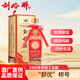 劉伶醉 部?jì)?yōu) 濃香型白酒 52度 500ml 單瓶裝 純糧釀造 商務(wù)宴請