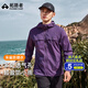 拓路者朱雀防曬衣男透氣連帽防紫外線(xiàn)戶(hù)外釣魚(yú)服遮陽(yáng)外套夏季防曬服團購 暮山紫 XL