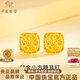 中國珠寶（Sino gem）小方糖黃金耳釘女士足金耳環(huán)一對耳飾生日情人節禮物送女朋友老婆 足金小方糖耳釘+品牌禮盒 金重約2.2g 克重多退少補（聯(lián)系客服）