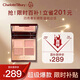 CHARLOTTE TILBURY【露思同款】四色奢彩眼影盤(pán)枕邊話(huà)5.2g 溫柔粉棕 新年禮物送女友