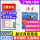 【官方正版】讀者雜志2026年1-12月（全年/半年訂閱/故宮號增刊/2025/2024年1-12月可選）讀者初中版學(xué)生作文素材意林青年文摘中考高考學(xué)生勵志文學(xué)非合訂本過(guò)期刊 全年訂閱【送6個(gè)本+2本
