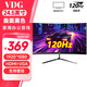 VDG 24英寸電腦顯示器高清液晶22家用辦公游戲電競監控屏臺式筆記本外接ps5護眼高刷高色域低藍光壁掛 24.5英寸曲面120Hz