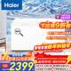 海爾（Haier）428升單溫一級節能大容量商用家用冰柜冷藏柜冷凍柜兩用小型冰箱冷柜小冰柜BC/BD-428GHPD