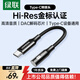 綠聯(lián)Type-C耳機轉接頭 3.5mm耳機音頻線(xiàn) USB-C耳機轉換器