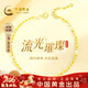 中國黃金（CHINA GOLD）黃金手鏈女款輕奢高端18k金素手鏈平安夜圣誕節禮物送女友老婆 18k流光嘴唇手鏈-禮盒證書(shū)