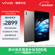 vivo Pad5 Pro 12GB+256GB 寒星灰 國家補貼 藍晶×天璣9400 13英寸原彩護眼屏 12050mAh 平板電腦