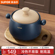 蘇泊爾（SUPOR）砂鍋耐高溫不易開(kāi)裂家用煲仔飯砂鍋中藥煎藥煲湯沙鍋燉鍋陶瓷鍋 深湯煲【適用3~5人】 3.5L