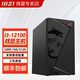微星酷睿I3 12100 DIY組裝臺式機家用辦公游戲設計小巧電腦主機核顯整機初中信息考試 12100+16G+512G