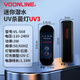 沃韋朗定時(shí)魚(yú)缸UV殺菌燈潛水紫外線(xiàn)水族滅菌燈魚(yú)缸消毒燈除藻凈水 UV3 3瓦殺菌燈（適合小缸）