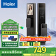 海爾（Haier）指靜脈識別智能門(mén)鎖智能鎖密碼鎖入戶(hù)門(mén)電子鎖家用防盜門(mén)鎖 P38Pro【指靜脈屏幕人臉款】
