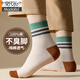 莫代爾襪子男款秋冬季純棉防臭運動(dòng)襪青少年吸汗透氣全棉男士中筒襪 主圖款-六色各1共6雙 均碼 100棉男襪39-44多款可