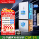 美的（Midea）M60小機皇541十字門(mén)冰箱超薄嵌入式雙系統大容量一級能效以舊換新MR-541WUSPZE國家補貼520姐妹款