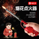 東部工品點(diǎn)火器過(guò)年煙花點(diǎn)火器防風(fēng)打火機放炮神器點(diǎn)煙花放鞭炮專(zhuān)用點(diǎn)火棒