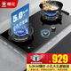 櫻花煤氣灶燃氣灶雙灶小尺寸開(kāi)孔650x350 燃氣灶5.0KW猛火灶家用雙頭灶630x330 610x310 620 天然氣 猛火灶