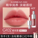 卡姿蘭（Carslan）口紅唇釉精華唇蜜唇泥唇彩唇釉保濕不易沾杯不易掉色口紅正品大牌 G102蜜玫露【溫柔又甜美】