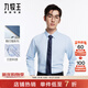 九牧王男士正裝長(cháng)袖襯衫【三防免燙省心襯衫】秋冬季易打理商務(wù)襯衫男