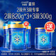 美贊臣藍臻2段幼兒配方奶粉(6-12月)820g*3+3段300g【2段轉3段專(zhuān)用】